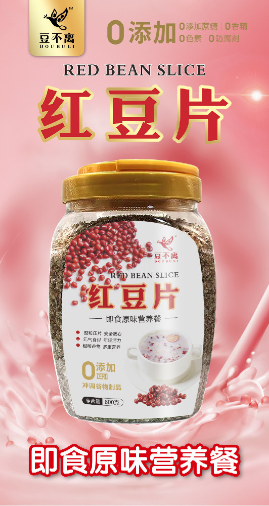 熟红豆片